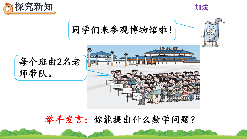 人教版小学数学二年级上册数学课件2.1.2 两位数加两位数（不进位）笔算 课件（20张ppt）