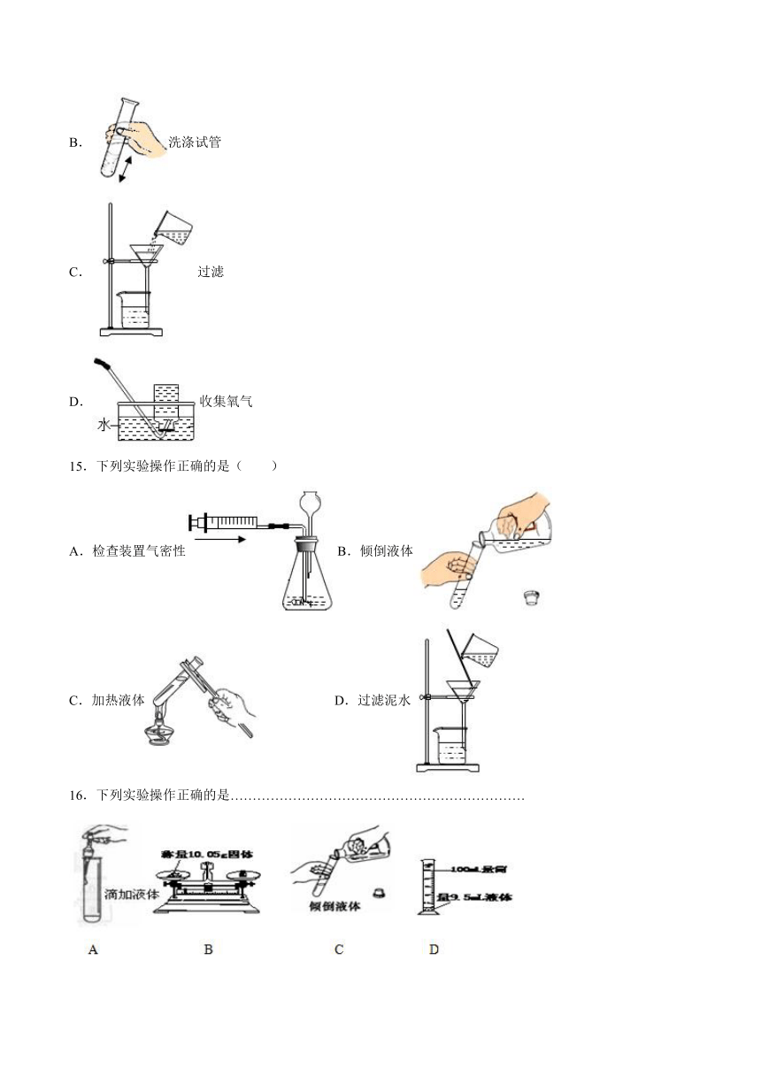 1.3走进化学实验室同步练习—2021_2022学年九年级化学人教版上册（word版 含解析）