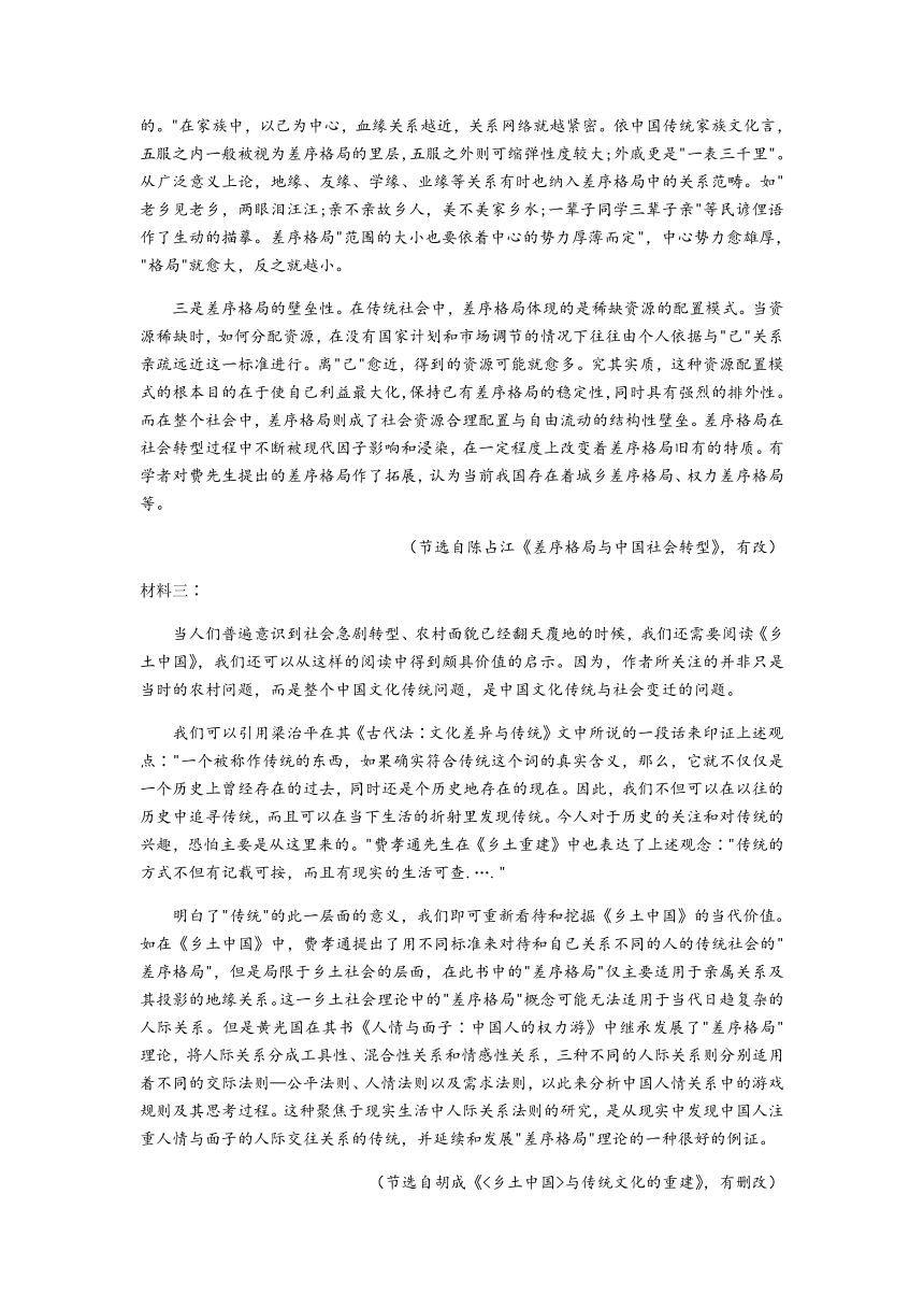 湖南省平江县一中2020-2021学年高一上学期期末检测语文试题 Word版含答案