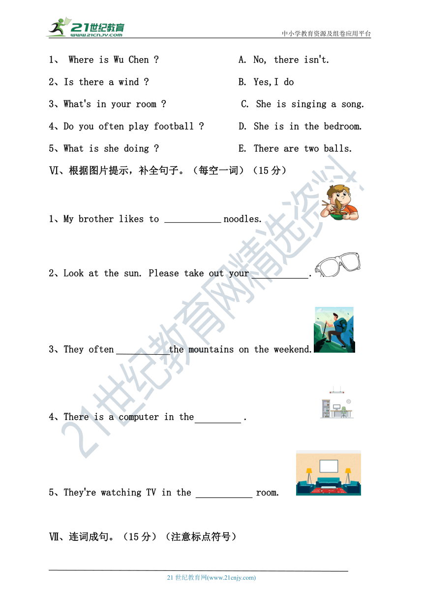 小学英语陕旅版（三年级起点）四年级下册期中测试卷（含答案 无听力试题）