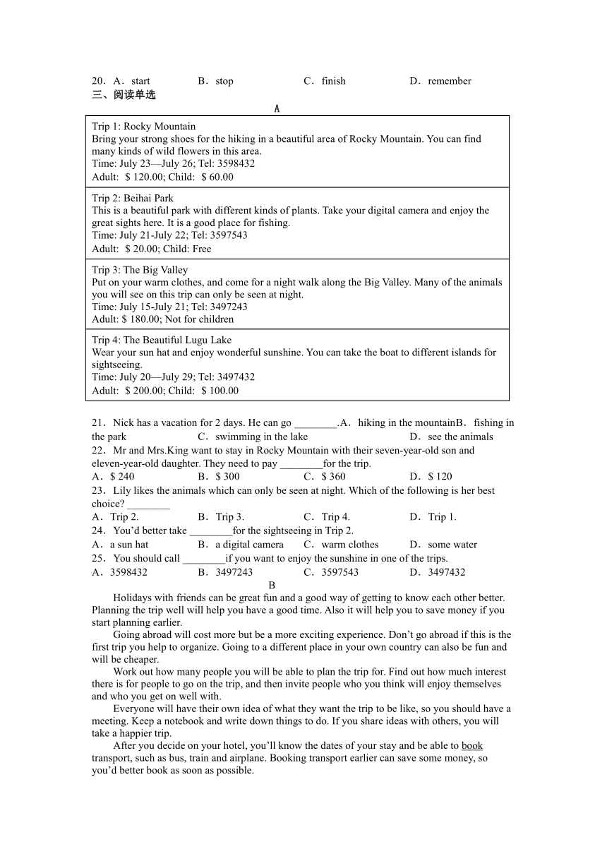 Unit3-4期中考试复习卷2022-2023学年鲁教版(五四学制)八年级英语下册（含答案）