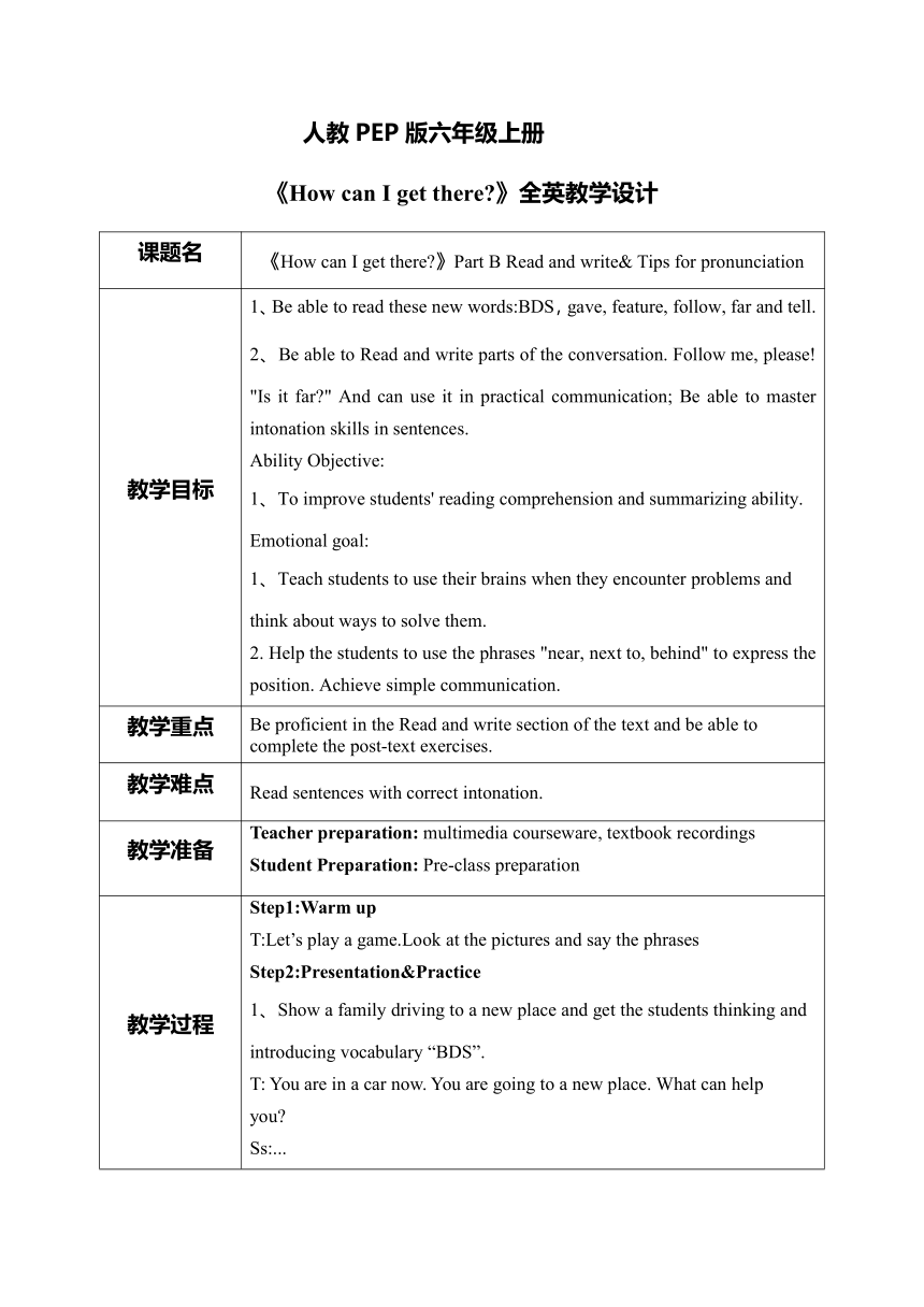 Unit 1 How can I get there ？Part B Read and write 表格式教案