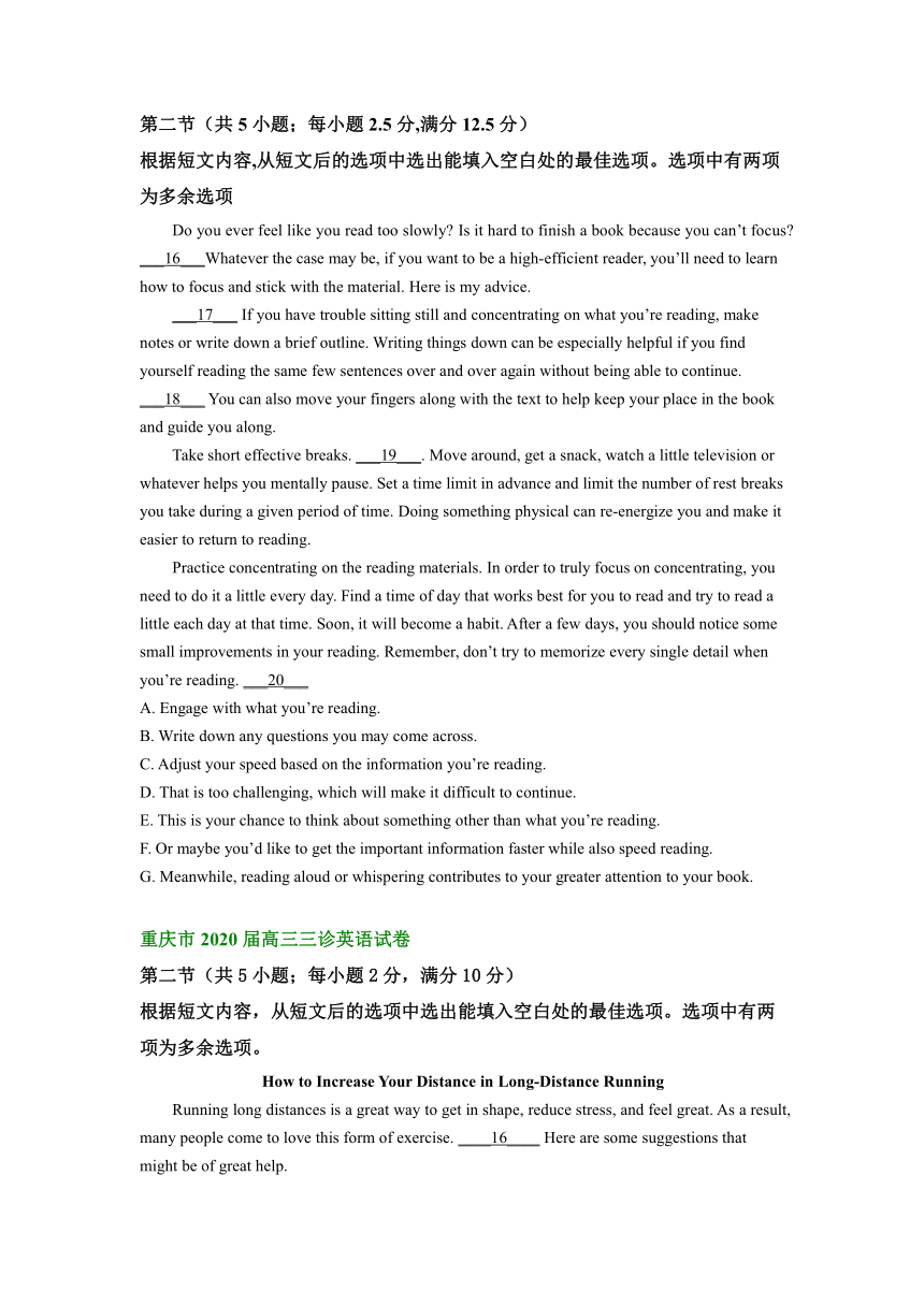 重庆市2020-2022届（三年）高三三诊英语试题分类汇编：七选五（含答案）