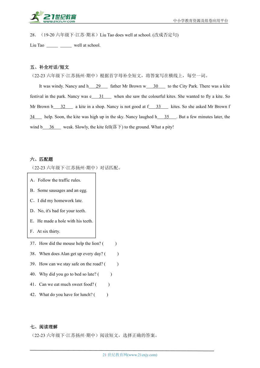 江苏省扬州市 六年级英语下学期期中考试真题重组卷（译林版三起）（含解析）