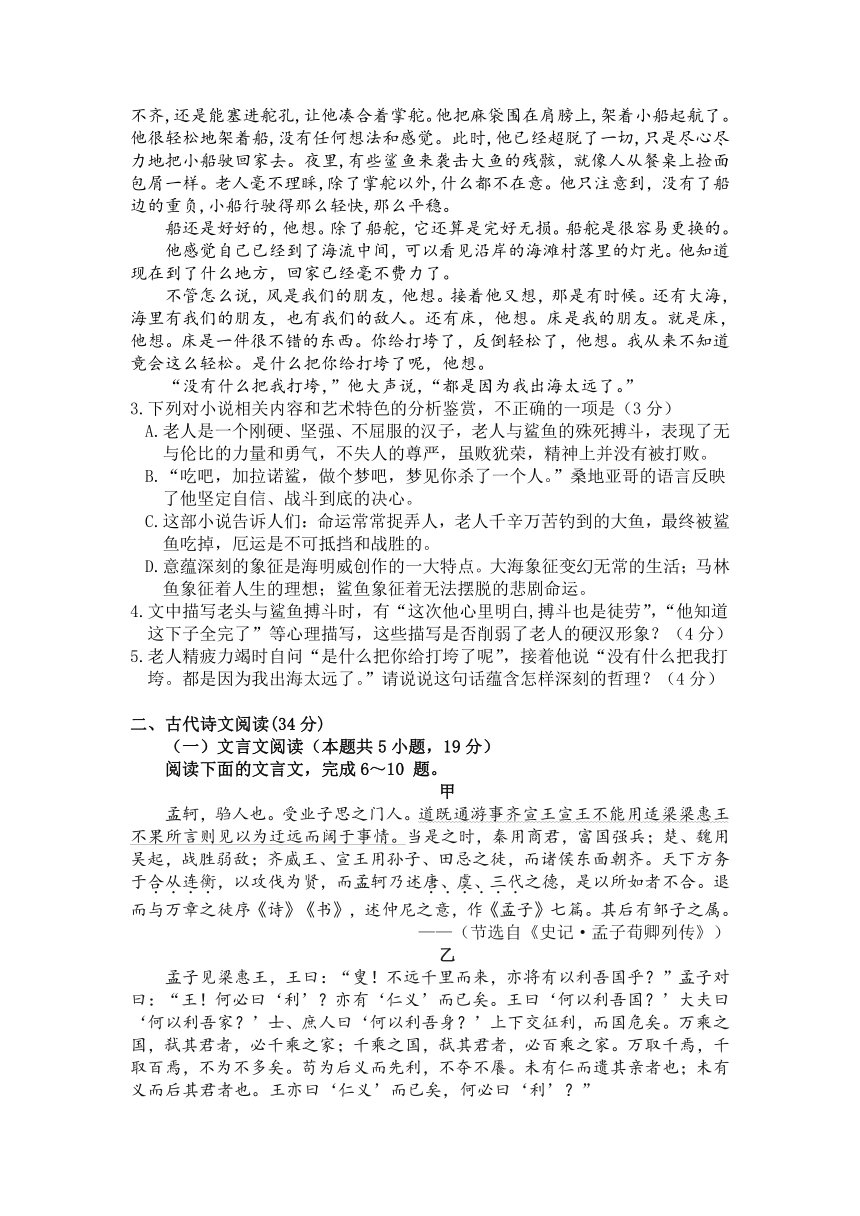 江苏省连云港市赣榆区第一高级中学2021-2022学年高二上学期11月质量检测语文试卷（Word版含答案）