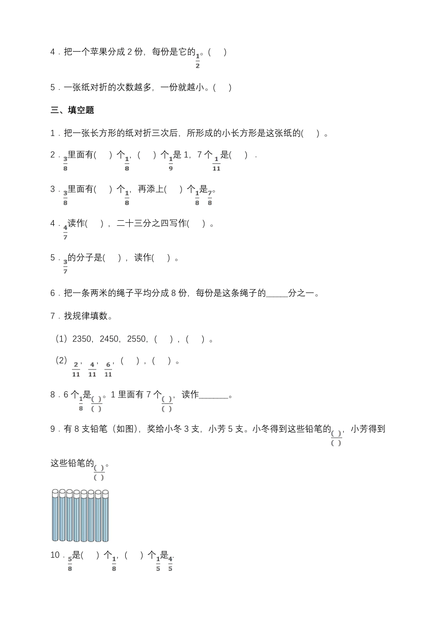 北师大版三年级数学下册第六单元测试卷（含答案）