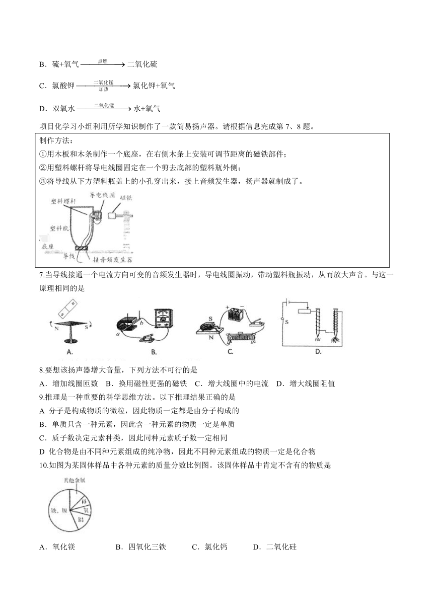 浙江省温州市第二中学2023学年第二学期八年级期中检测科学试题卷（含答案 1.1-3.2）