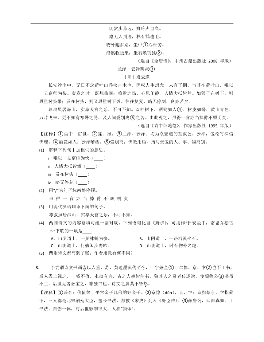 2023年八年级暑假文言文阅读专练（文言虚词）：然(含解析)