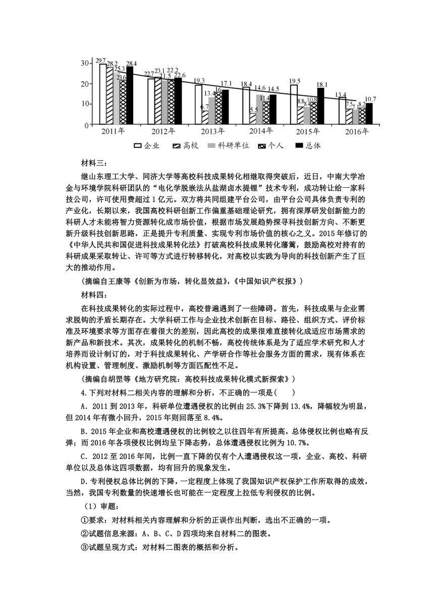 2023届高考语文复习：非连续性文本阅读——如何解答图表材料选择题（含答案）