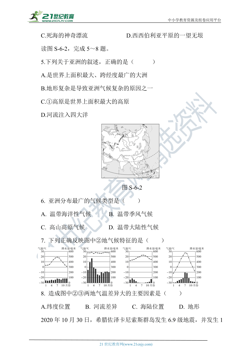 湘教版地理七年级下册第六章 认识大洲 水平测试（Word版含答案）