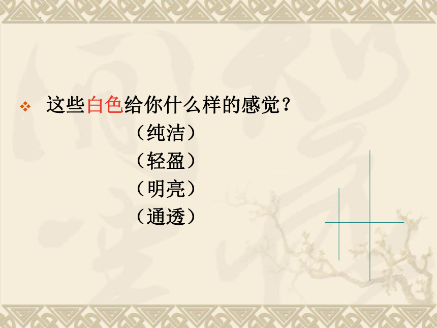 第12课点线面?黑白灰（课件）赣美版美术五年级下册 (共22张PPT)