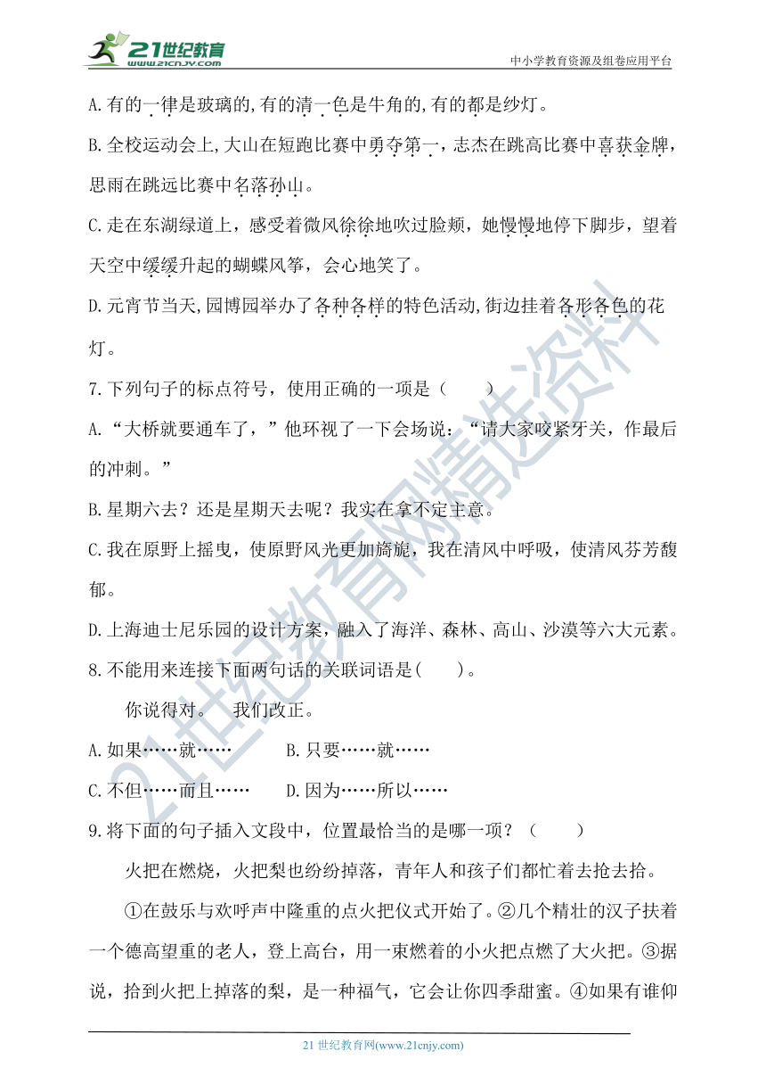 人教统编版小升初语文高频考点 字词句知识专练卷（含答案）