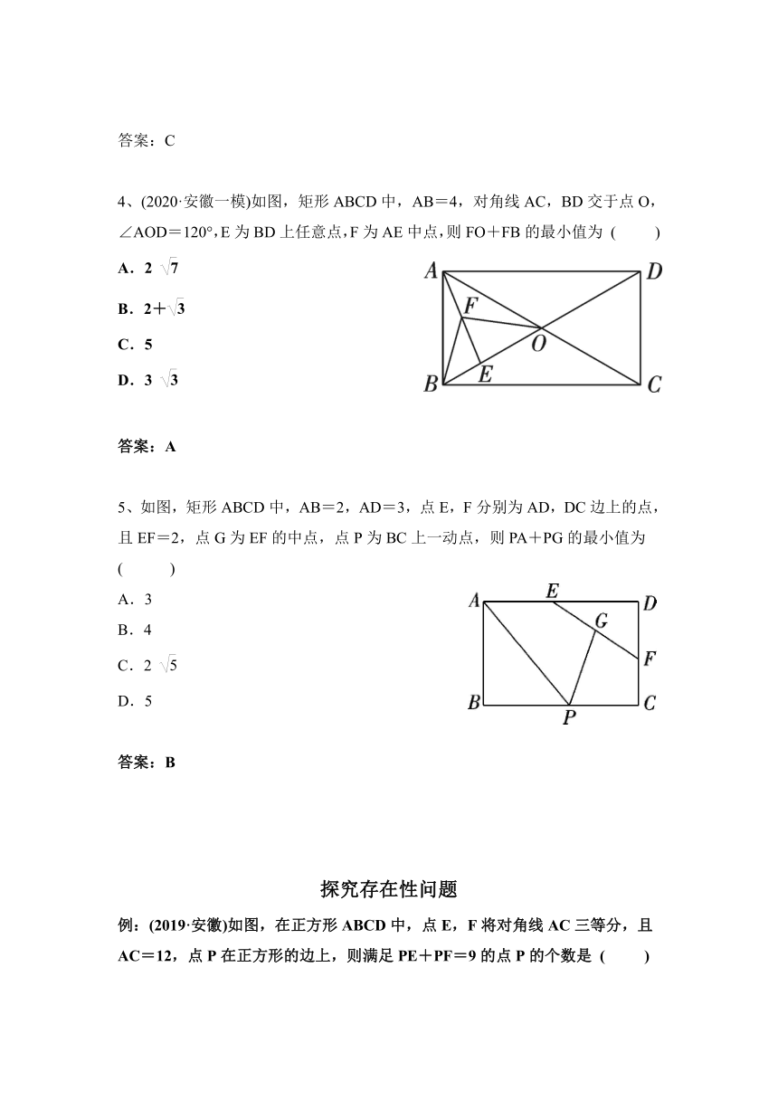 中考数学几何动点问题重难点专项练习(Word版,附答案)