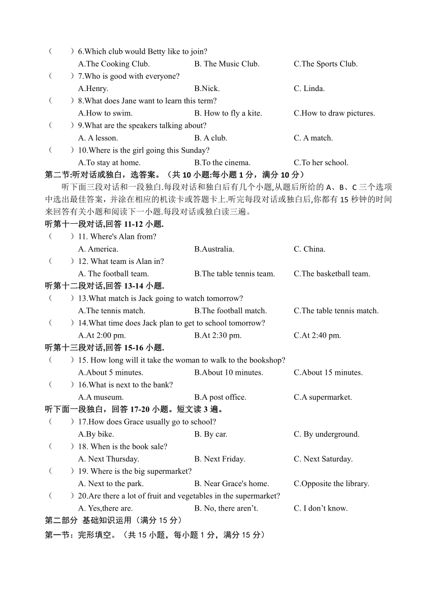 四川省广安市邻水县2022-2023学年七年级下学期期末考试英语试题（含答案）