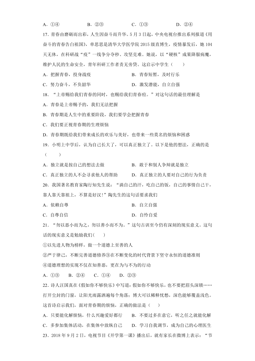 第一单元《青春时光》测试题（含答案）