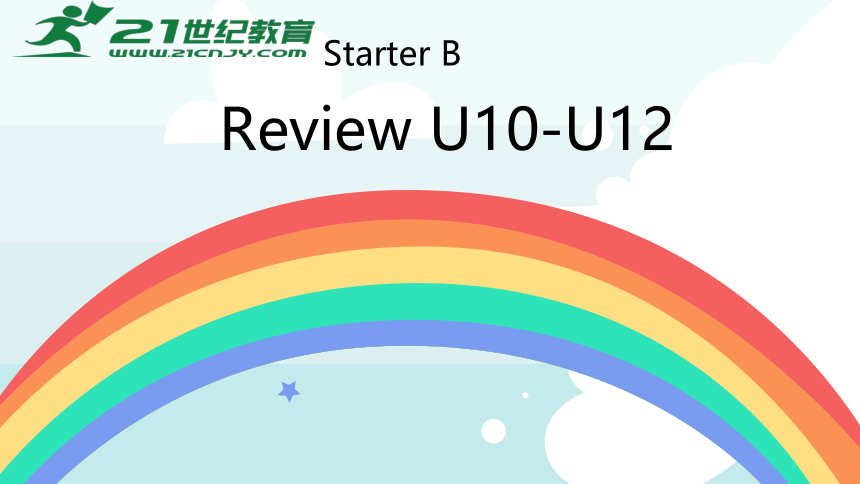 新概念青少版Starter B Unit 10 -12  复习课件(共34张PPT)