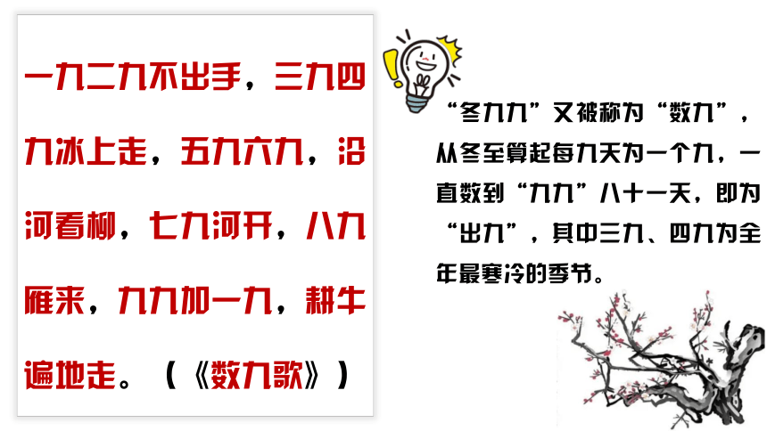 部编版语文六年级下册小升初专项复习 专题08 积累与运用 课件 (共49张PPT)