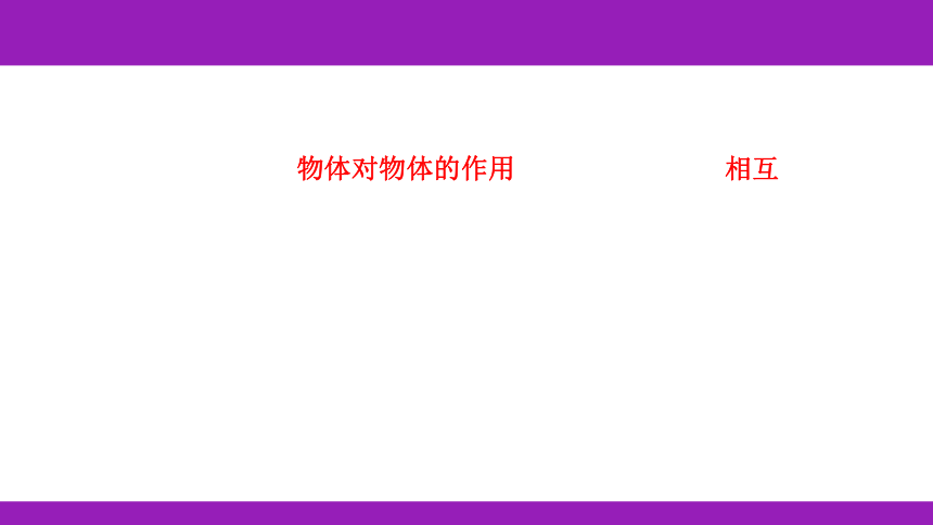 2023浙江中考一轮复习第15课时 运动和力（一）（课件 56张ppt）