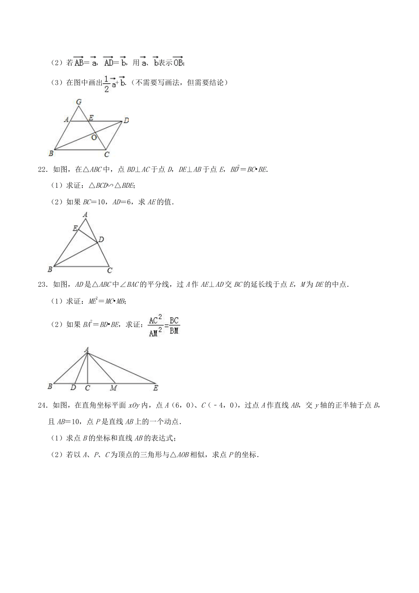 上海市嘉定区2019-2020学年九年级上期中数学试题（Word版 含解析）