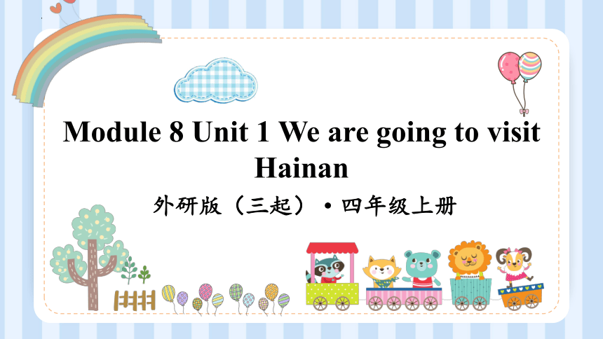Module 8 Unit 1 We are going to visit Hainan 课件(共17张PPT)
