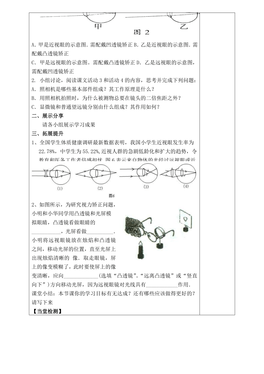 沪粤版物理八年级上册 3.7眼睛与光学仪器教案（表格式）