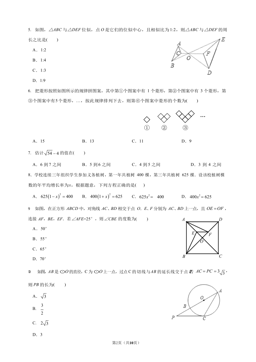 2022年重庆市中考数学真题(B卷)（word，无答案）