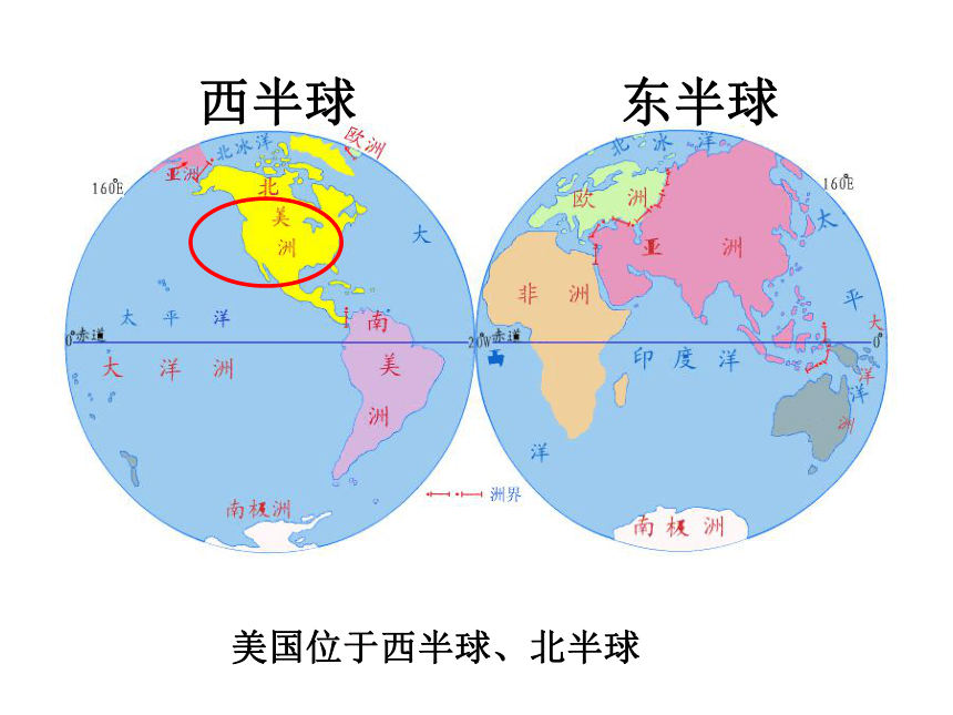 第9章第1节 美  国 课件(共40张PPT)