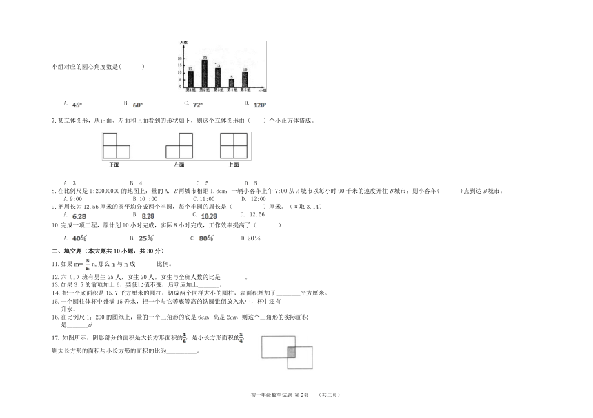 黑龙江省大庆市龙凤区（五四学制）2018-2019学年六年级上学期期末考试数学试题(word版含答案)