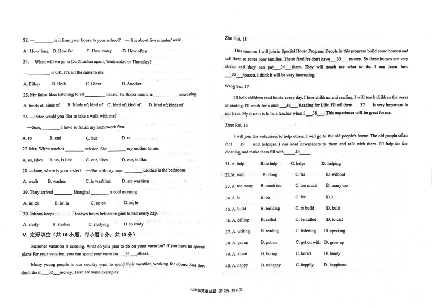 山东省青岛市即墨区2021-2022学年七年级下学期英语期中英语试题（图片版，无答案，无听力音频及原文）