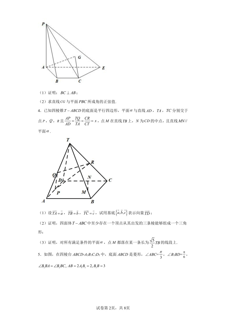 2022届高三数学压轴题专练——立体几何1