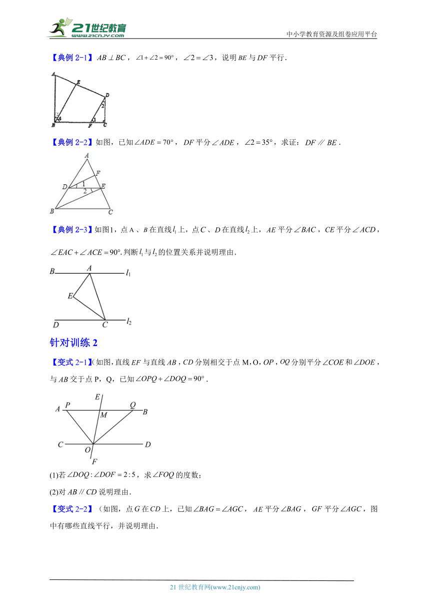 数学七年级下暑假培优专题训练2（含解析）