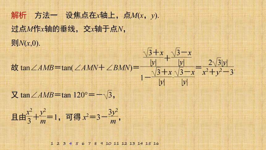 第31练　分类讨论思想 课件（共64张PPT）