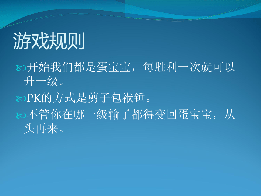 主题班会课件——积极应对挫折  通用版（18张PPT）