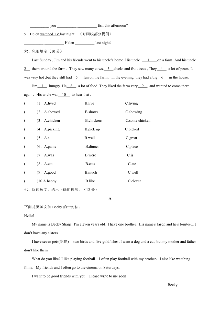 2023-2024学年牛津译林版六年级上册英语期中调研试卷（含答案及听力原文，无听力音频）