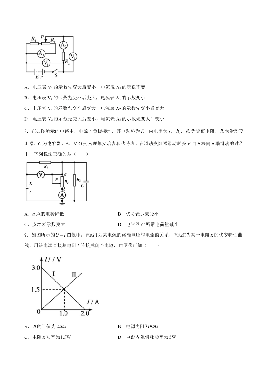 第四章闭合电路 专项测试（word版含答案）