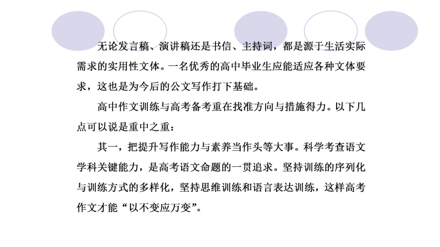 2022届高考作文系列训练之任务驱动型作文审题立意指导课件（41张PPT）