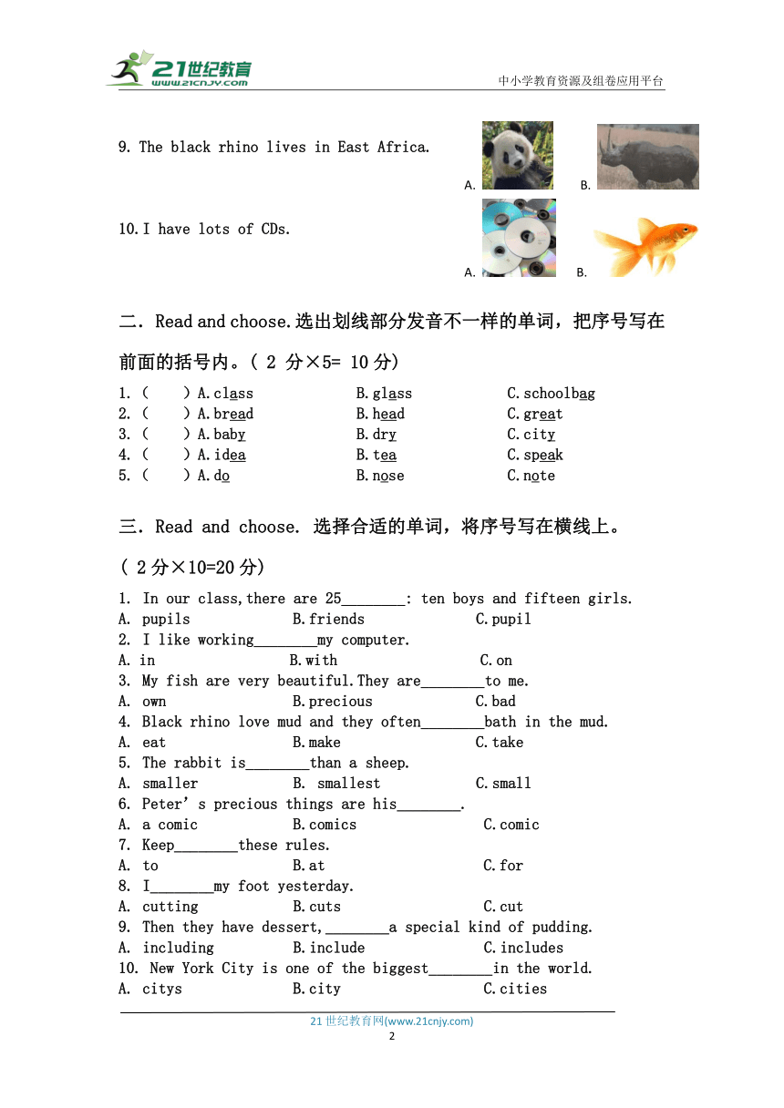 外研版（三年级起 刘兆义主编）六年级英语上册元月调考模拟卷（含答案）