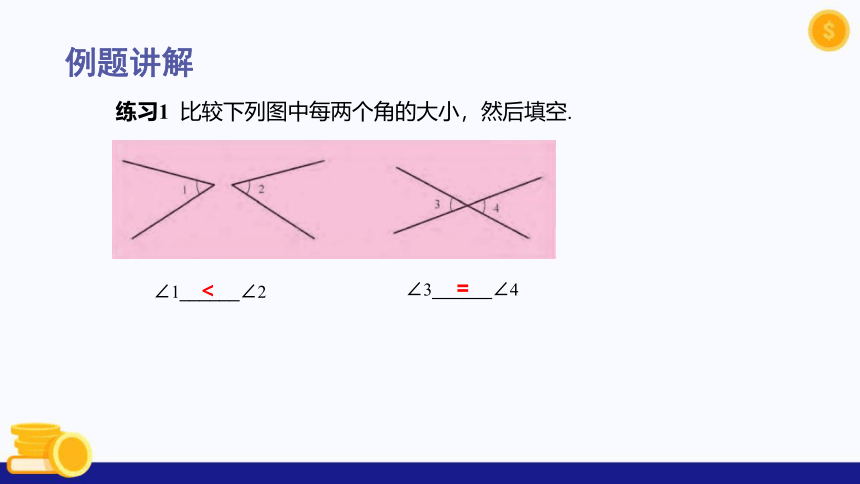 7.4 角的大小的比较、画相等的角  课件（共20张PPT）