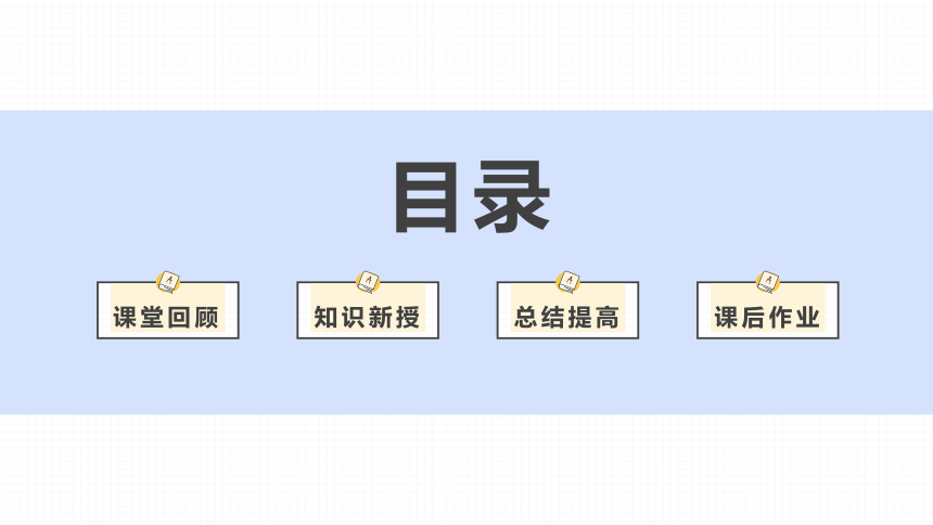 2021-2022学年人教版七年级数学上册 1.2 有理数 课件（第一课时 23张）