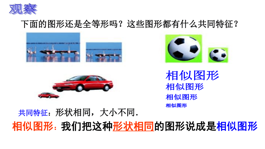 冀教版数学九年级上册25.3相似三角形 课件(共24张PPT)