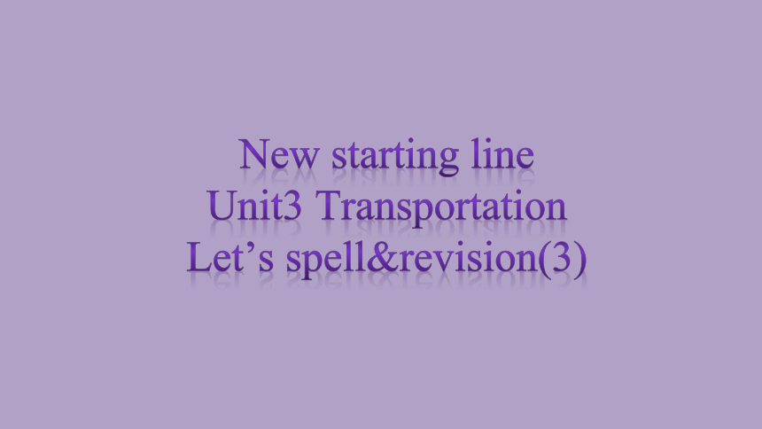 Unit3 Transportation Let’s spell&revision(3)课件(共11张PPT)