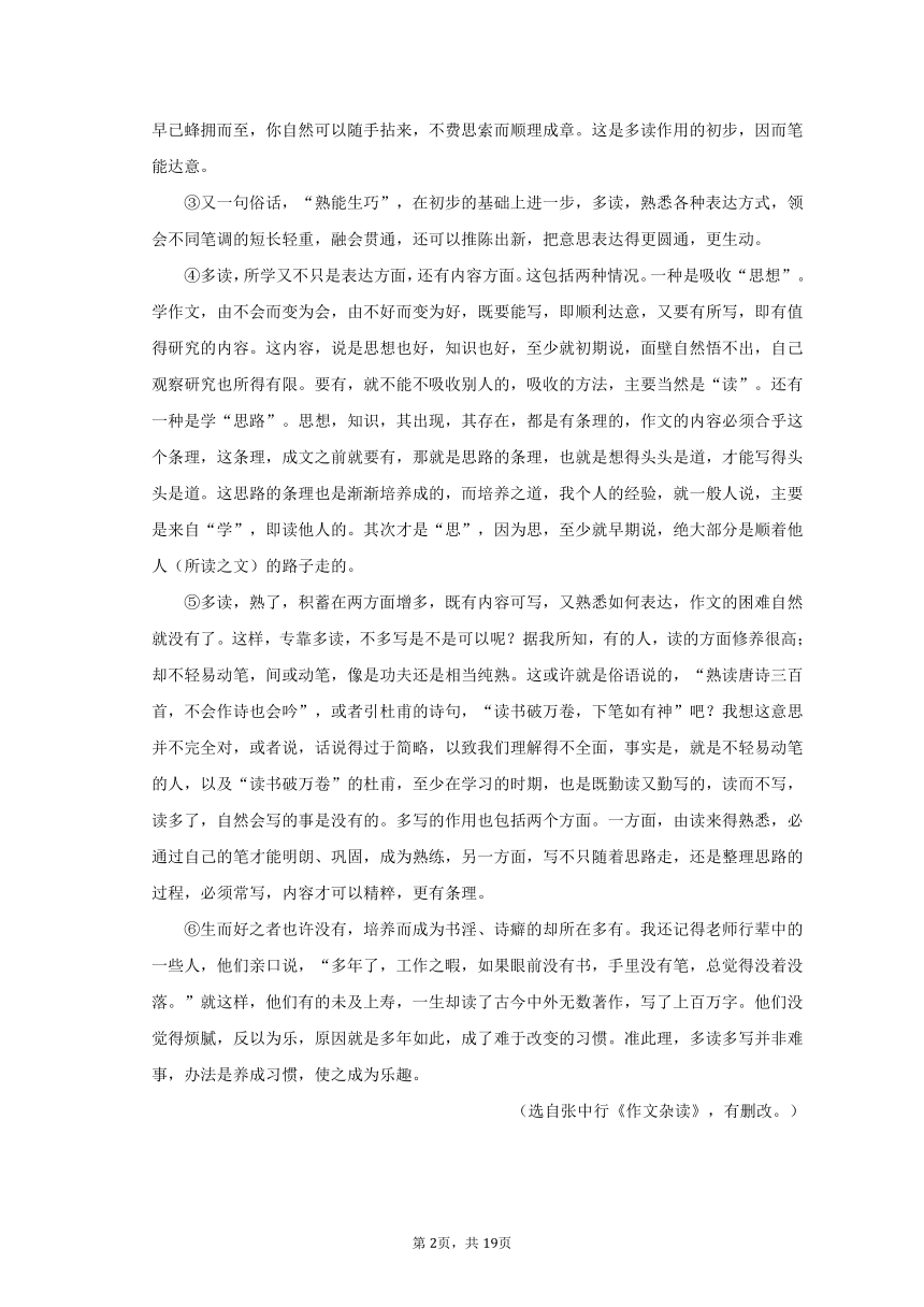 2023年湖北省鄂州市中考语文质检试卷（WORD版，含答案解析）