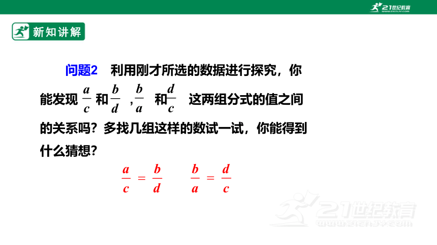 第15章  数学活动  课件（共22张PPT）