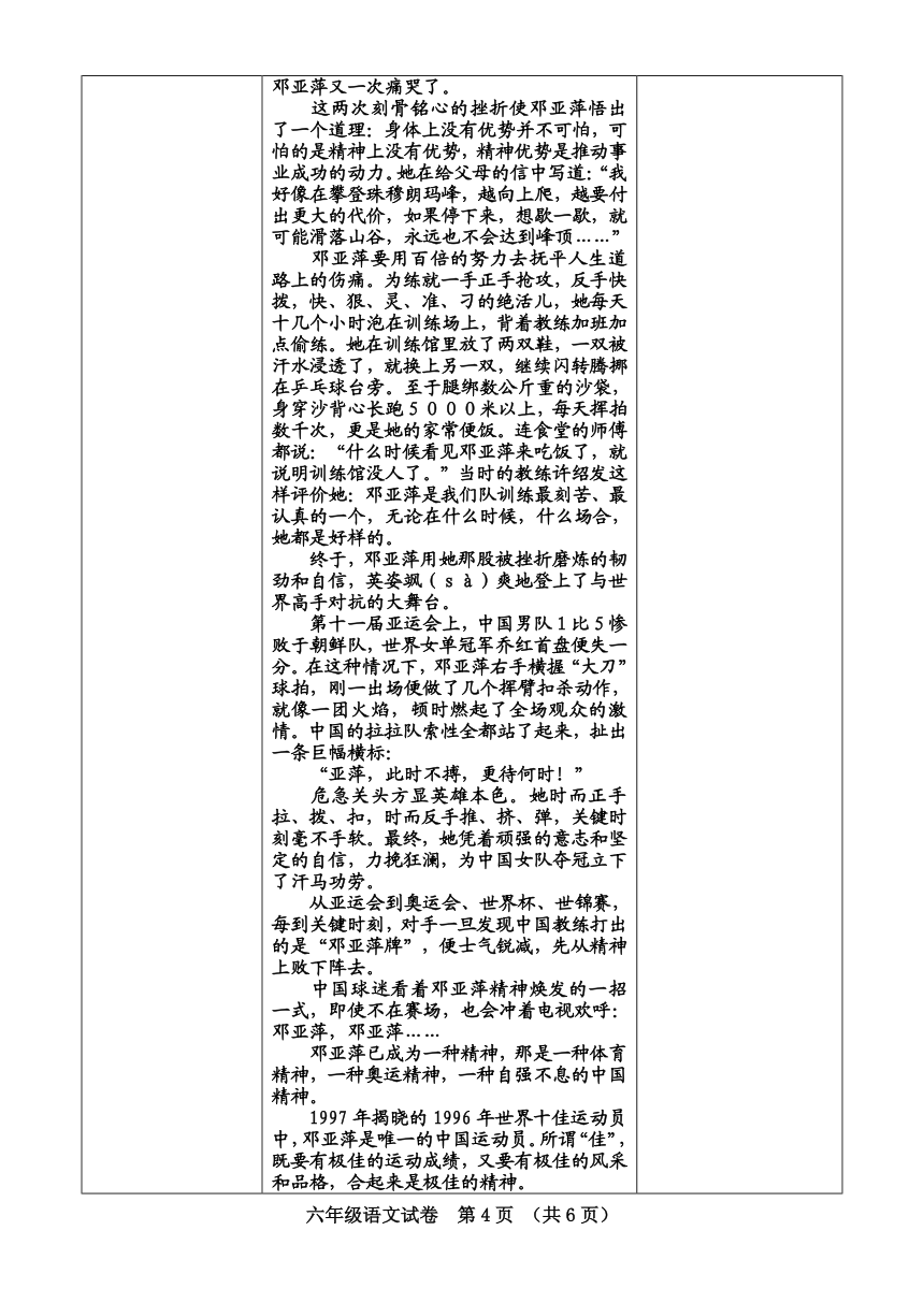 河南省三门峡市灵宝市2021-2022学年六年级下学期期中学情调研语文试题（含答案）
