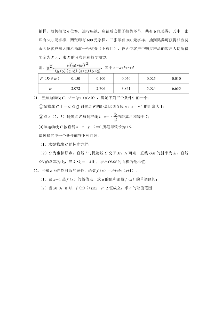 2021年江苏省镇江市、湖北省华大新高考联盟高考数学模拟信息试卷（2021.04） （Word含解析版）