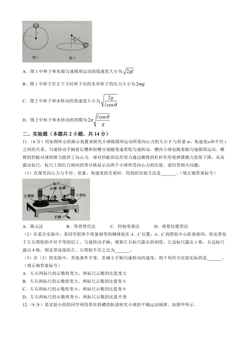 河南省洛阳市强基联盟2023-2024学年高一下学期3月月考物理试题（含答案）
