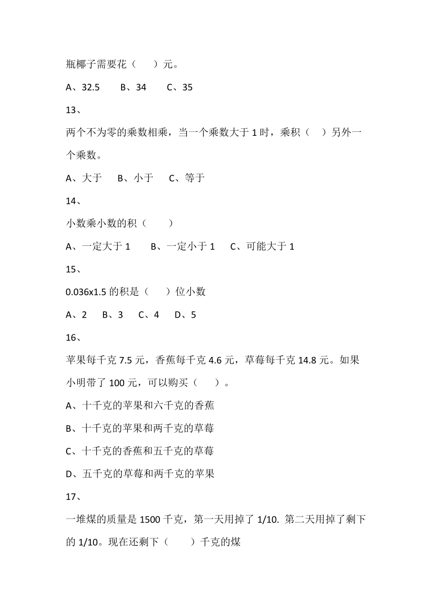 北师大4年级下册①4.3.5蚕丝