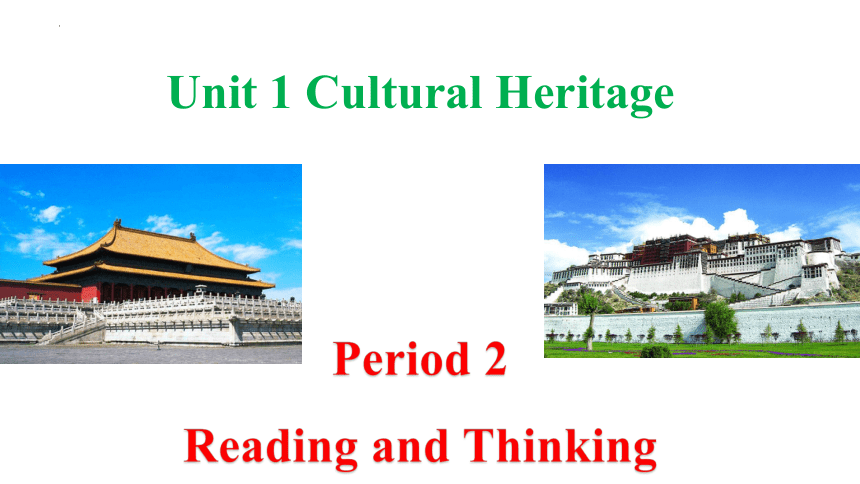 人教版（2019）必修第二册Unit 1 Cultural Heritage 第2课时 Reading and Thinking教学课件（37张PPT）