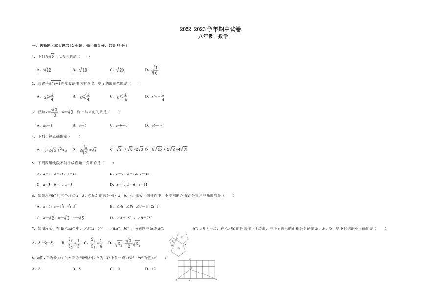 西藏某某中学2022-2023学年八年级下学期期中考试数学试题（含答案）