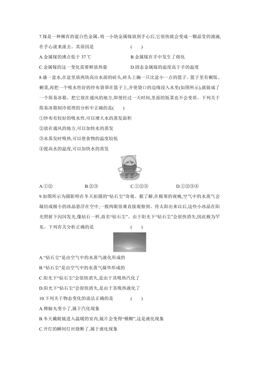 沪科版物理九年级全一册阶段综合练习：第十二章　温度与物态变化  单元测试（Word 含答案）